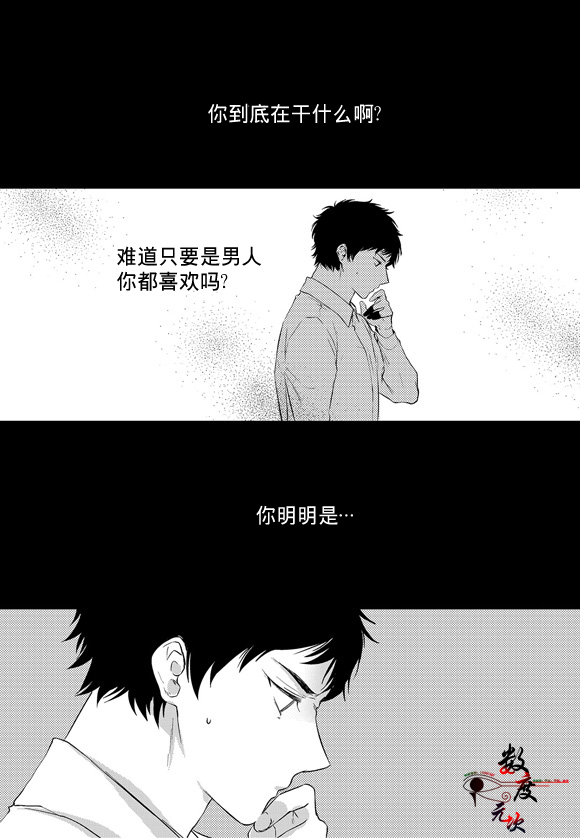 《In and Out》漫画最新章节 第11话 免费下拉式在线观看章节第【10】张图片