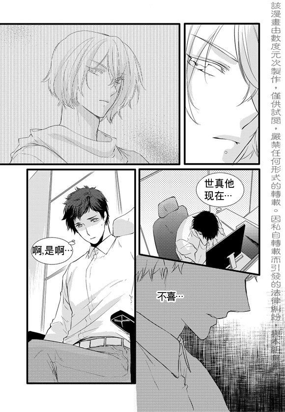 《In and Out》漫画最新章节 第11话 免费下拉式在线观看章节第【12】张图片