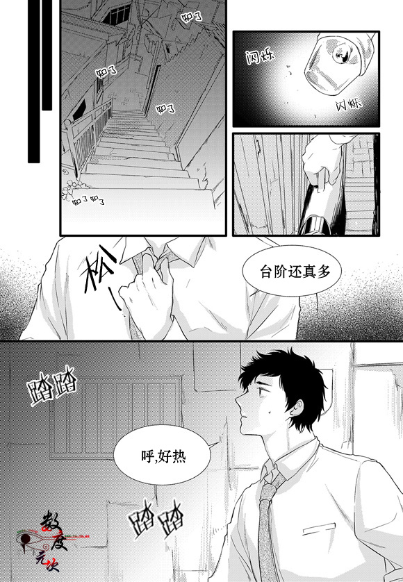 《In and Out》漫画最新章节 第11话 免费下拉式在线观看章节第【18】张图片