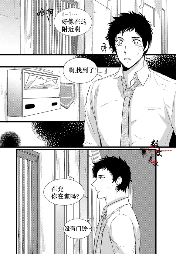 《In and Out》漫画最新章节 第11话 免费下拉式在线观看章节第【19】张图片