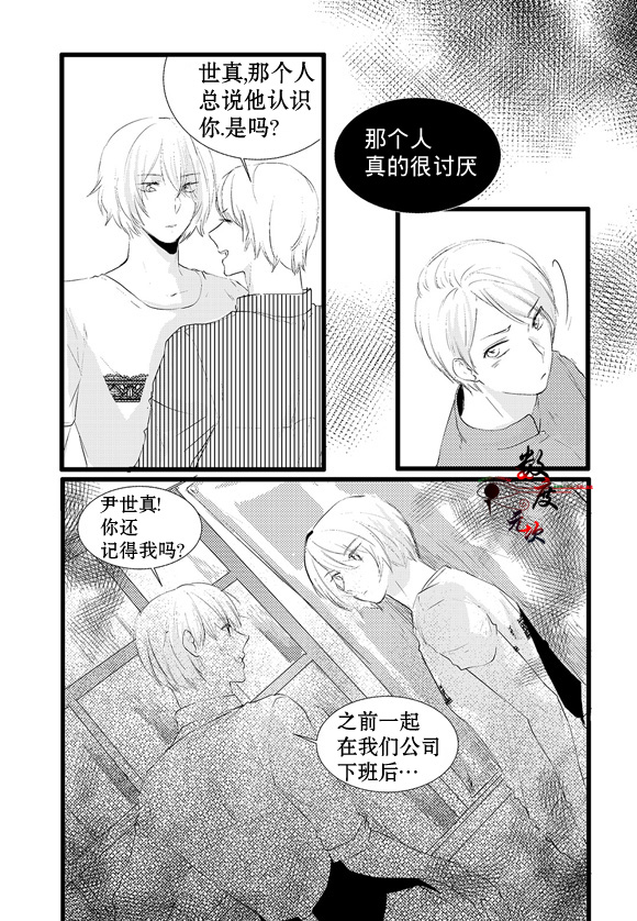 《In and Out》漫画最新章节 第9话 免费下拉式在线观看章节第【9】张图片