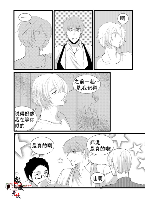 《In and Out》漫画最新章节 第9话 免费下拉式在线观看章节第【10】张图片