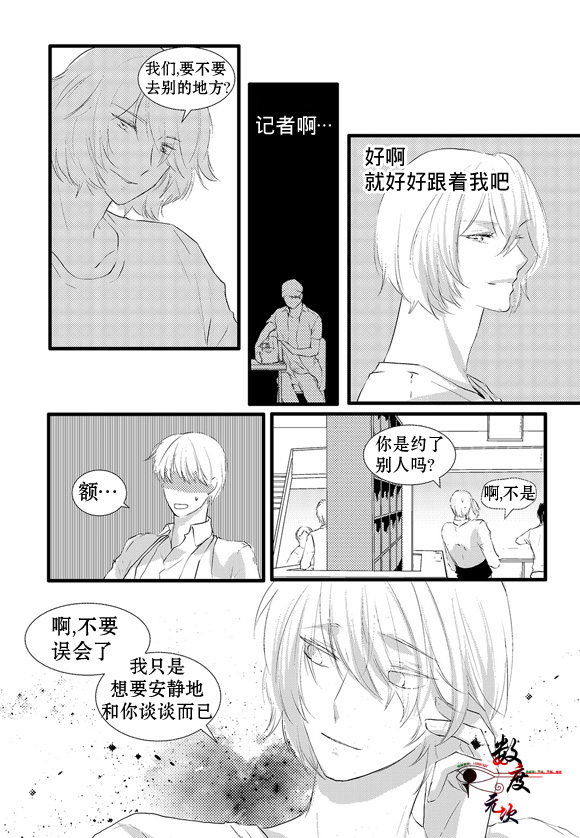 《In and Out》漫画最新章节 第9话 免费下拉式在线观看章节第【15】张图片