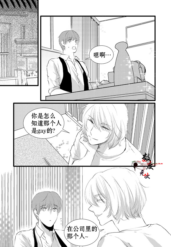 《In and Out》漫画最新章节 第9话 免费下拉式在线观看章节第【16】张图片