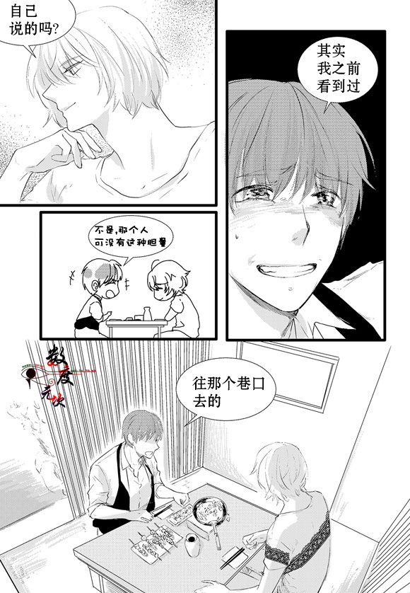 《In and Out》漫画最新章节 第9话 免费下拉式在线观看章节第【17】张图片