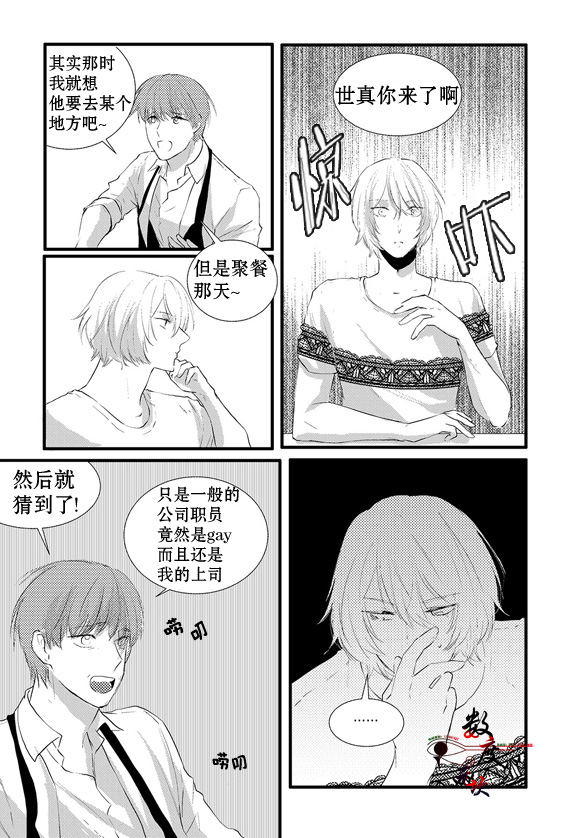 《In and Out》漫画最新章节 第9话 免费下拉式在线观看章节第【18】张图片