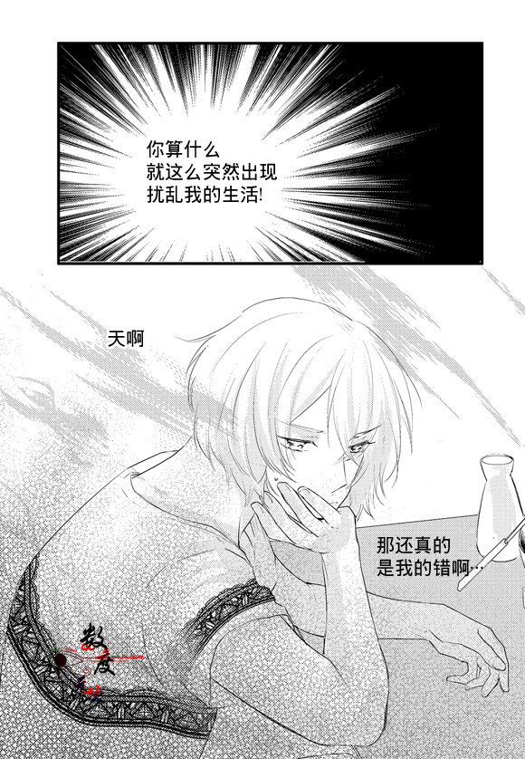 《In and Out》漫画最新章节 第9话 免费下拉式在线观看章节第【19】张图片