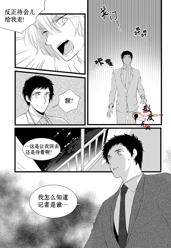 《In and Out》漫画最新章节 第9话 免费下拉式在线观看章节第【5】张图片