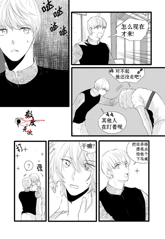 《In and Out》漫画最新章节 第9话 免费下拉式在线观看章节第【7】张图片