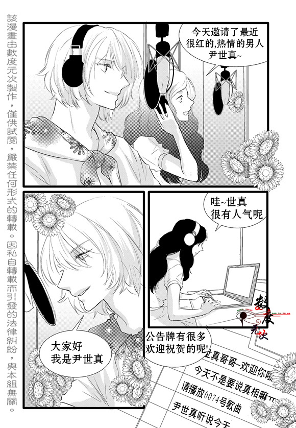 《In and Out》漫画最新章节 第8话 免费下拉式在线观看章节第【10】张图片