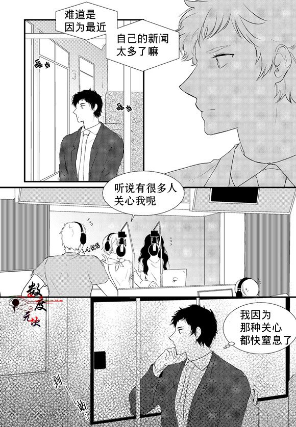 《In and Out》漫画最新章节 第8话 免费下拉式在线观看章节第【11】张图片