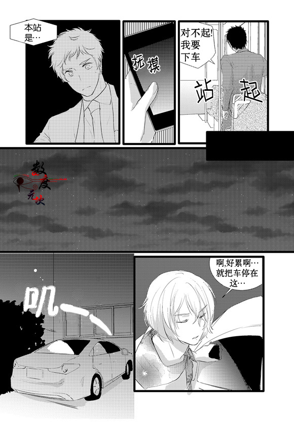 《In and Out》漫画最新章节 第8话 免费下拉式在线观看章节第【13】张图片