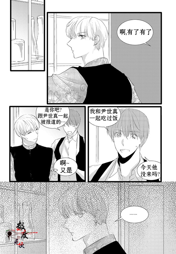 《In and Out》漫画最新章节 第8话 免费下拉式在线观看章节第【22】张图片