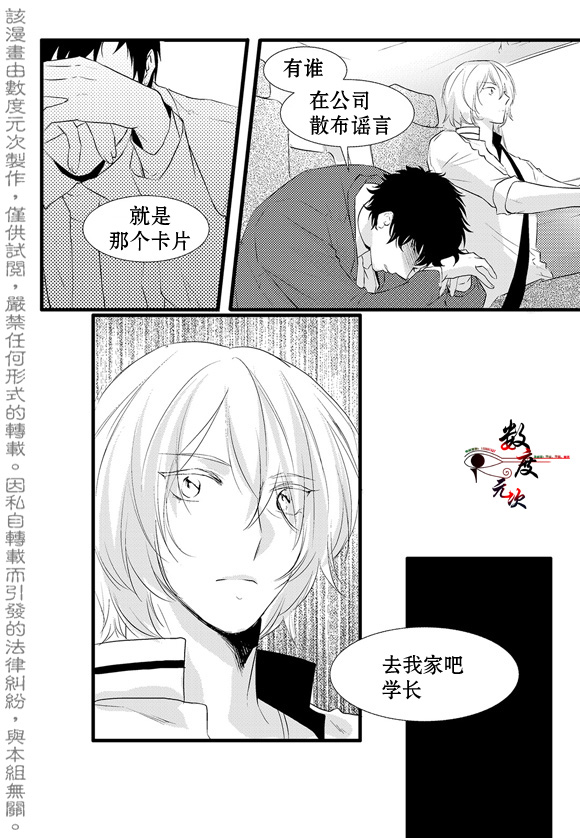 《In and Out》漫画最新章节 第6话 免费下拉式在线观看章节第【9】张图片