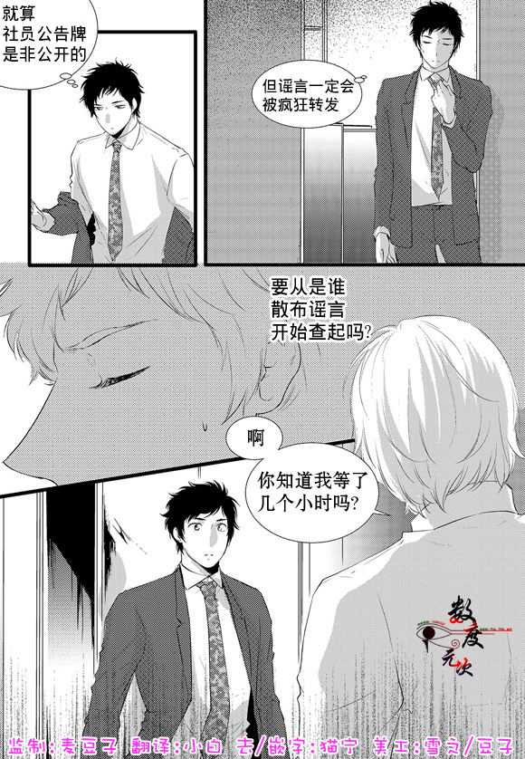 《In and Out》漫画最新章节 第6话 免费下拉式在线观看章节第【2】张图片