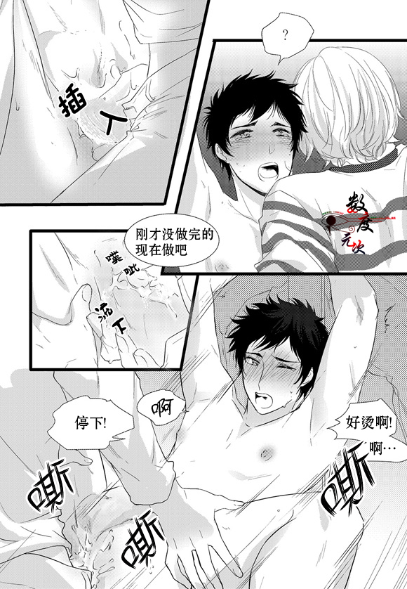 《In and Out》漫画最新章节 第4话 免费下拉式在线观看章节第【10】张图片