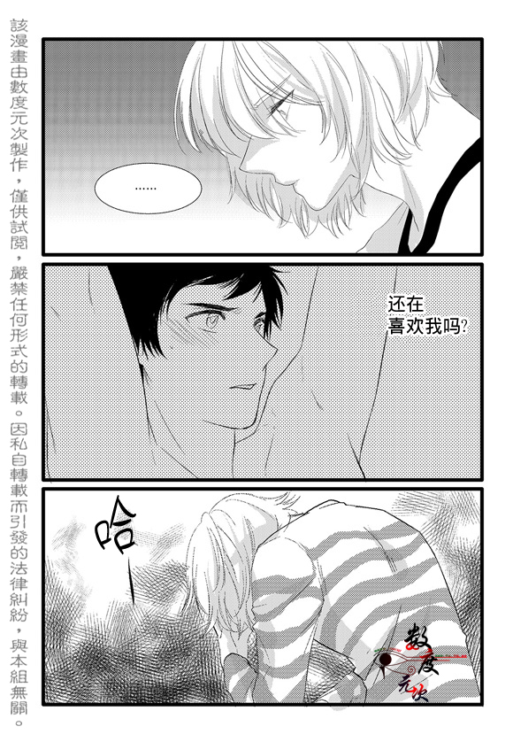 《In and Out》漫画最新章节 第4话 免费下拉式在线观看章节第【15】张图片