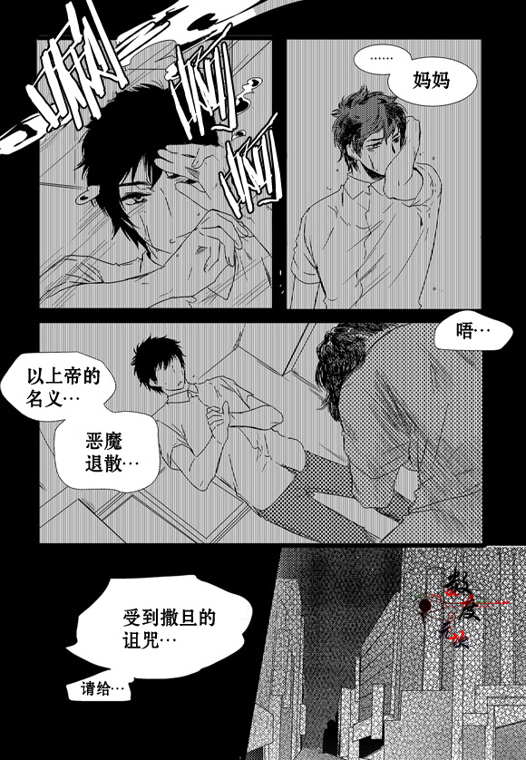 《In and Out》漫画最新章节 第4话 免费下拉式在线观看章节第【18】张图片