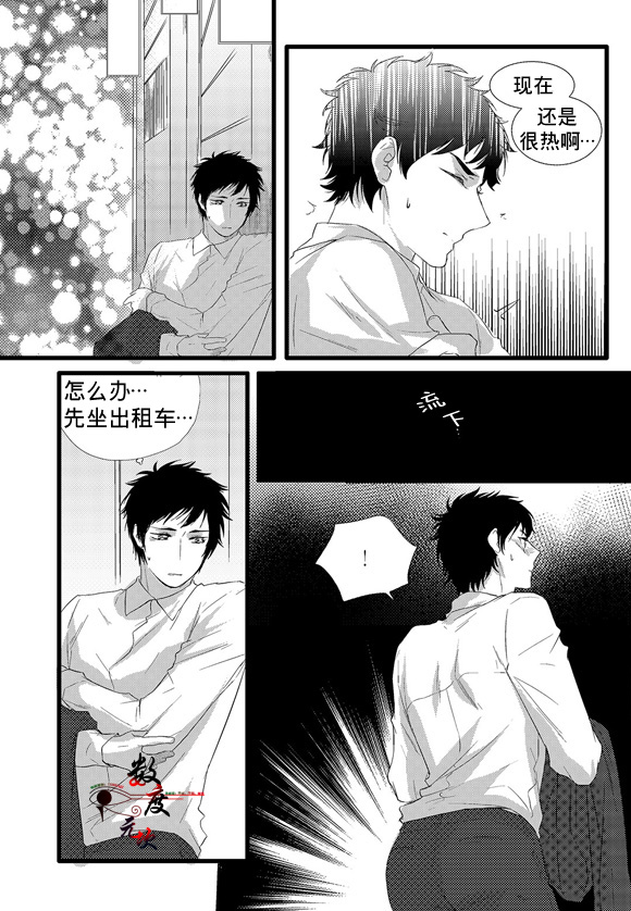 《In and Out》漫画最新章节 第4话 免费下拉式在线观看章节第【19】张图片