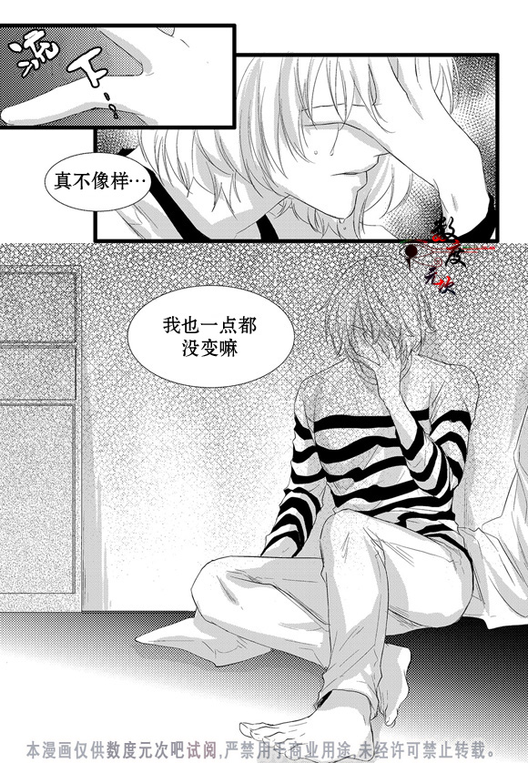 《In and Out》漫画最新章节 第4话 免费下拉式在线观看章节第【24】张图片