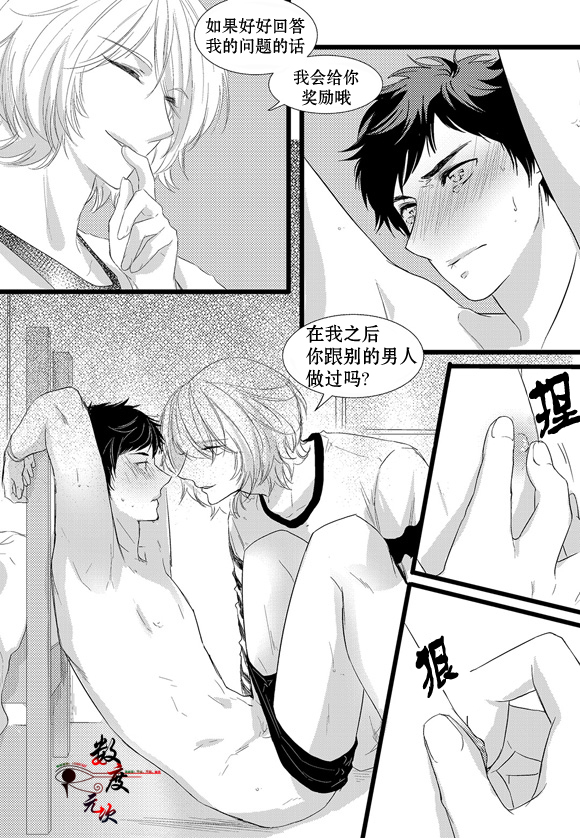 《In and Out》漫画最新章节 第4话 免费下拉式在线观看章节第【3】张图片