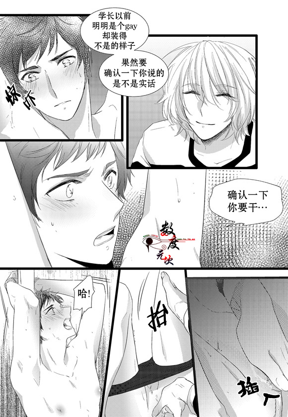 《In and Out》漫画最新章节 第4话 免费下拉式在线观看章节第【5】张图片