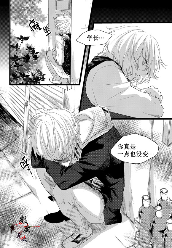 《In and Out》漫画最新章节 第3话 免费下拉式在线观看章节第【14】张图片