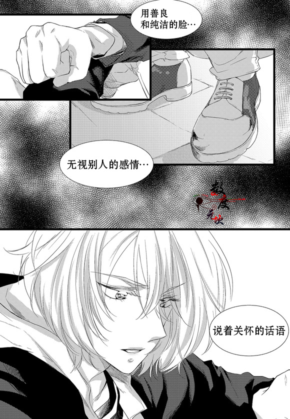 《In and Out》漫画最新章节 第3话 免费下拉式在线观看章节第【15】张图片