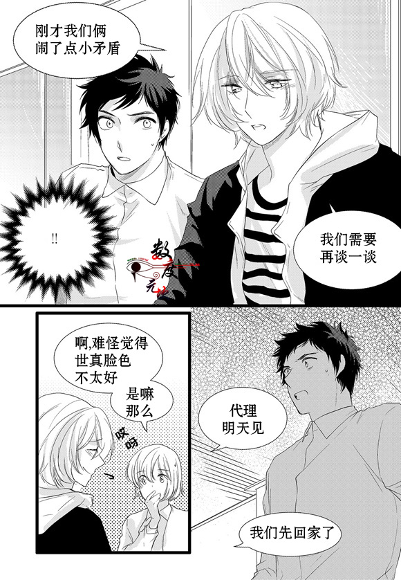 《In and Out》漫画最新章节 第3话 免费下拉式在线观看章节第【21】张图片