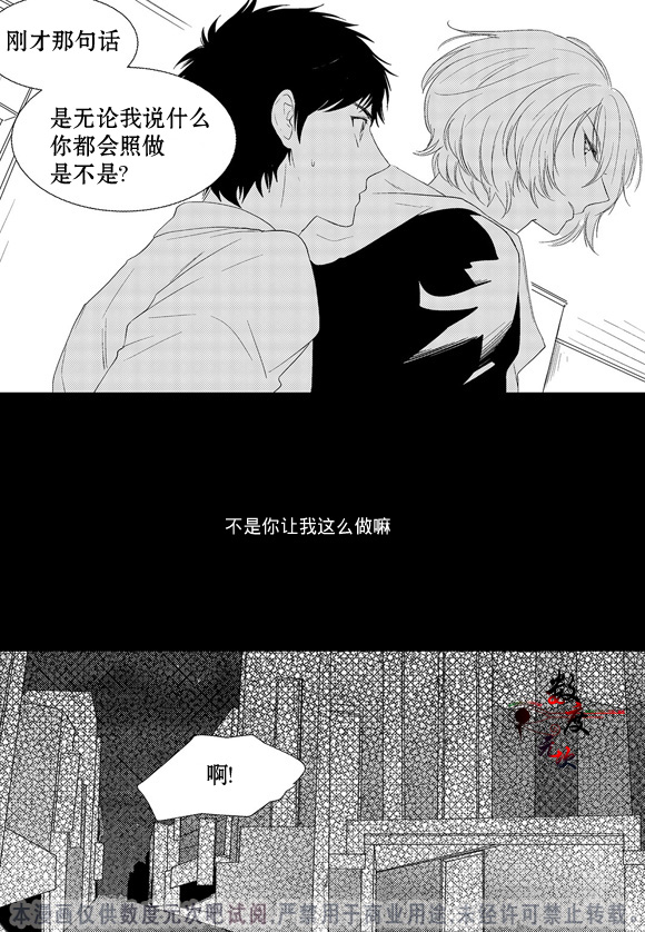 《In and Out》漫画最新章节 第3话 免费下拉式在线观看章节第【22】张图片