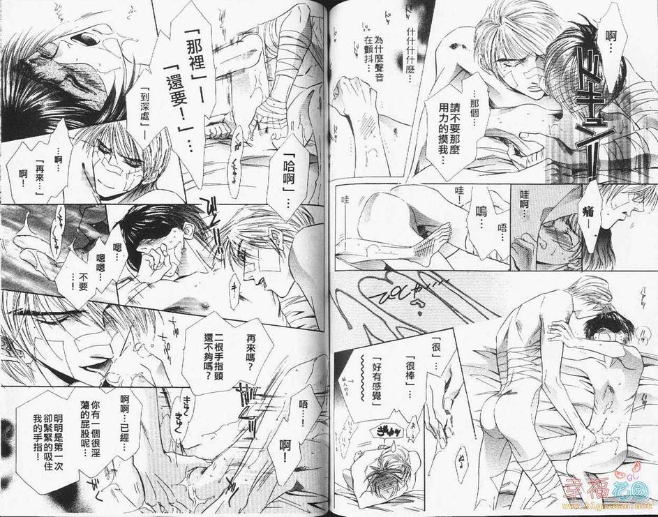 《散漫情人》漫画最新章节 第1卷 免费下拉式在线观看章节第【53】张图片