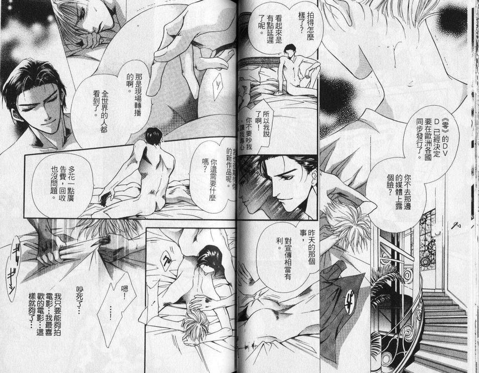 《蜻蜓与风守》漫画最新章节 第1卷 免费下拉式在线观看章节第【21】张图片