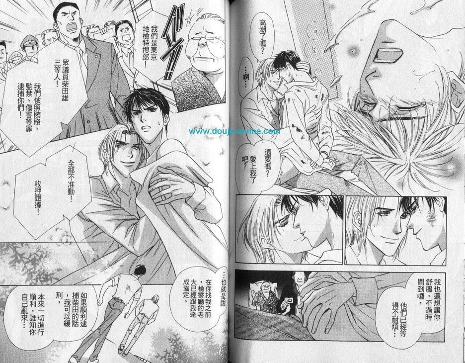 《蜻蜓与风守》漫画最新章节 第1卷 免费下拉式在线观看章节第【62】张图片