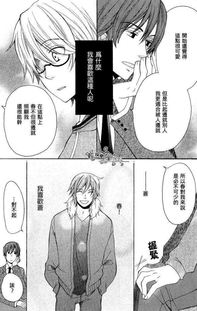 《一不小心拾到你。》漫画最新章节 第1话 免费下拉式在线观看章节第【41】张图片