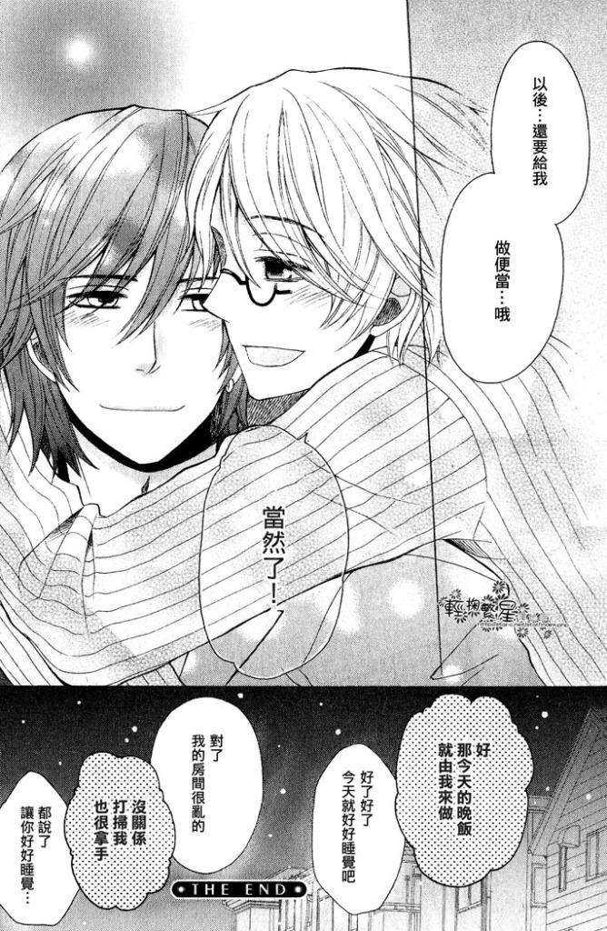 《一不小心拾到你。》漫画最新章节 第1话 免费下拉式在线观看章节第【54】张图片