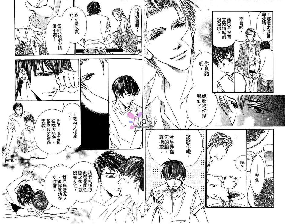 《筱原照相馆》漫画最新章节 第1卷 免费下拉式在线观看章节第【12】张图片