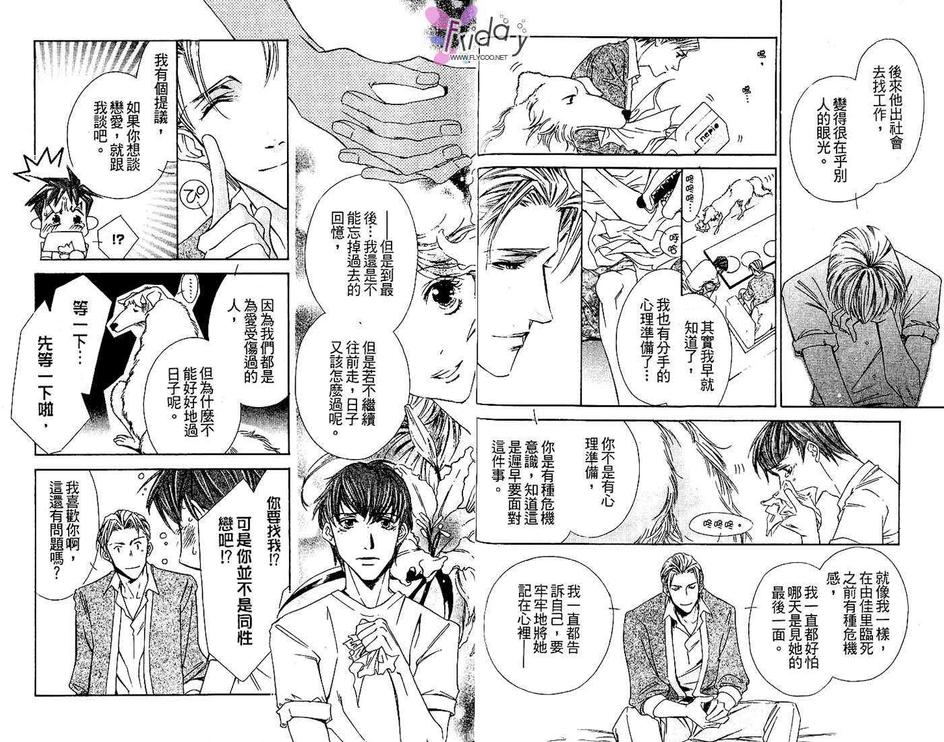 《筱原照相馆》漫画最新章节 第1卷 免费下拉式在线观看章节第【13】张图片