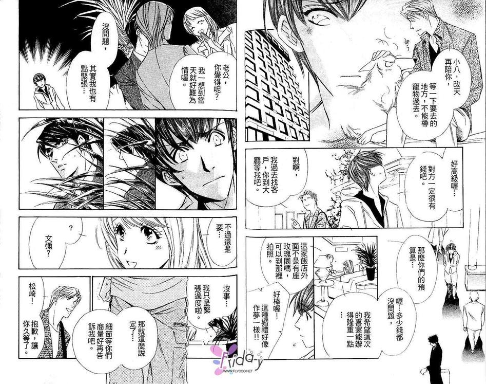 《筱原照相馆》漫画最新章节 第1卷 免费下拉式在线观看章节第【19】张图片