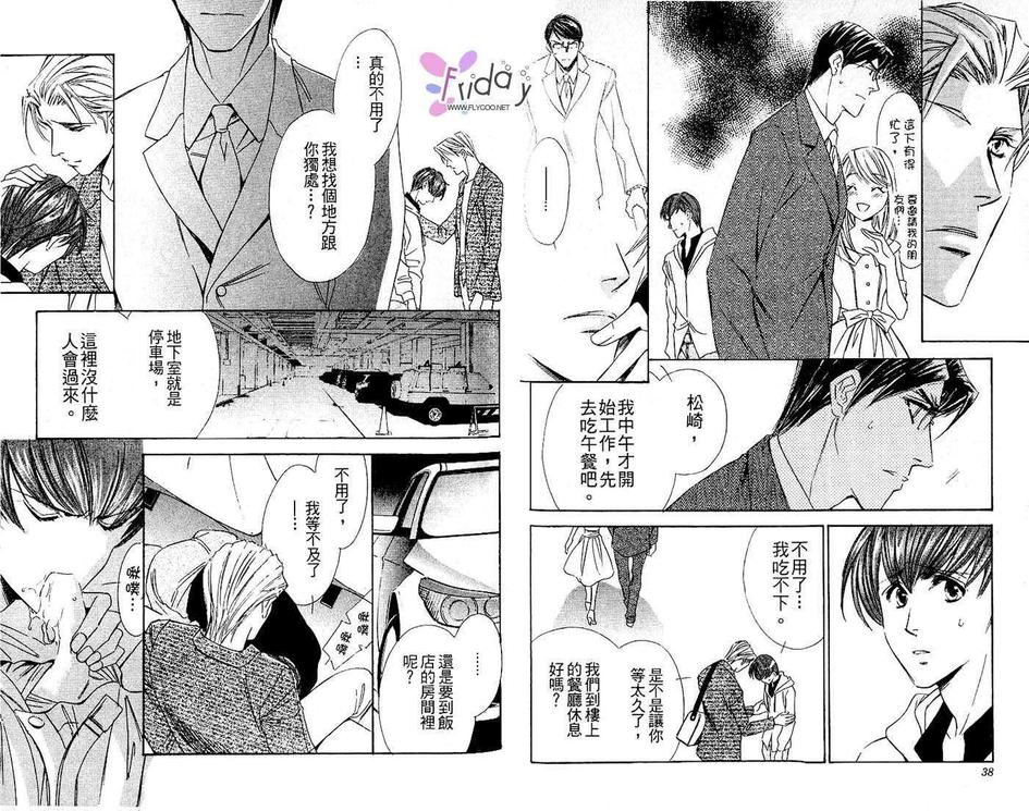 《筱原照相馆》漫画最新章节 第1卷 免费下拉式在线观看章节第【20】张图片