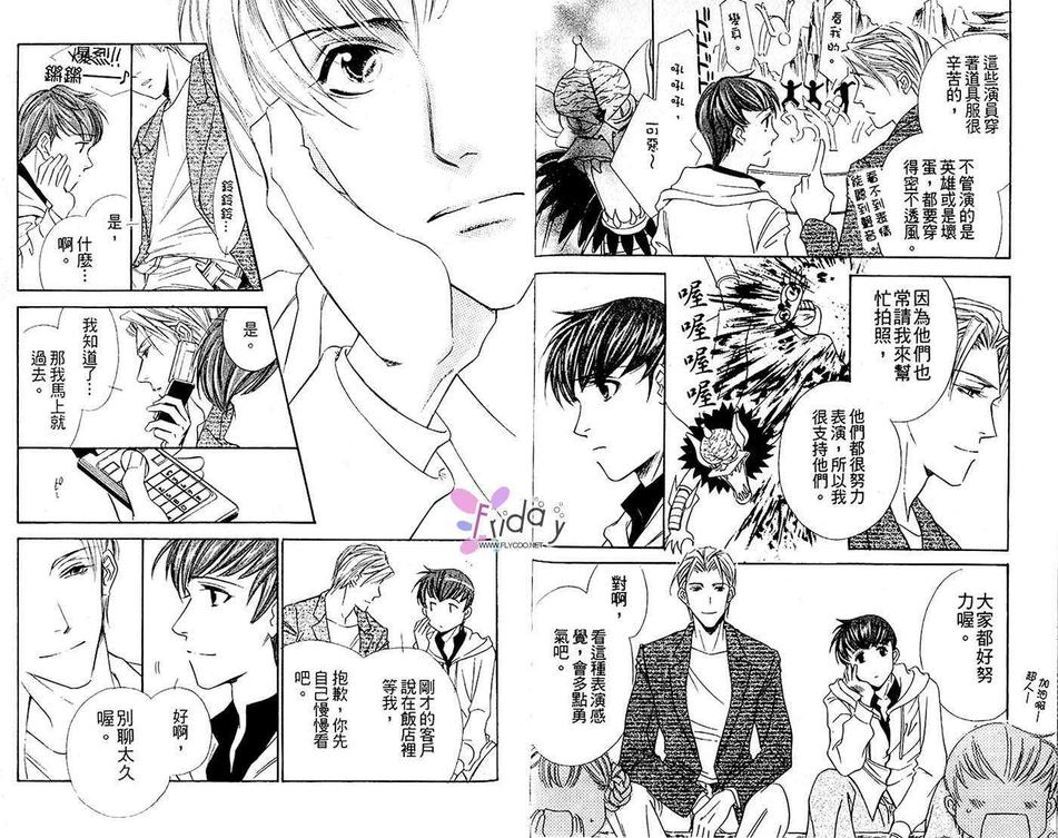 《筱原照相馆》漫画最新章节 第1卷 免费下拉式在线观看章节第【23】张图片