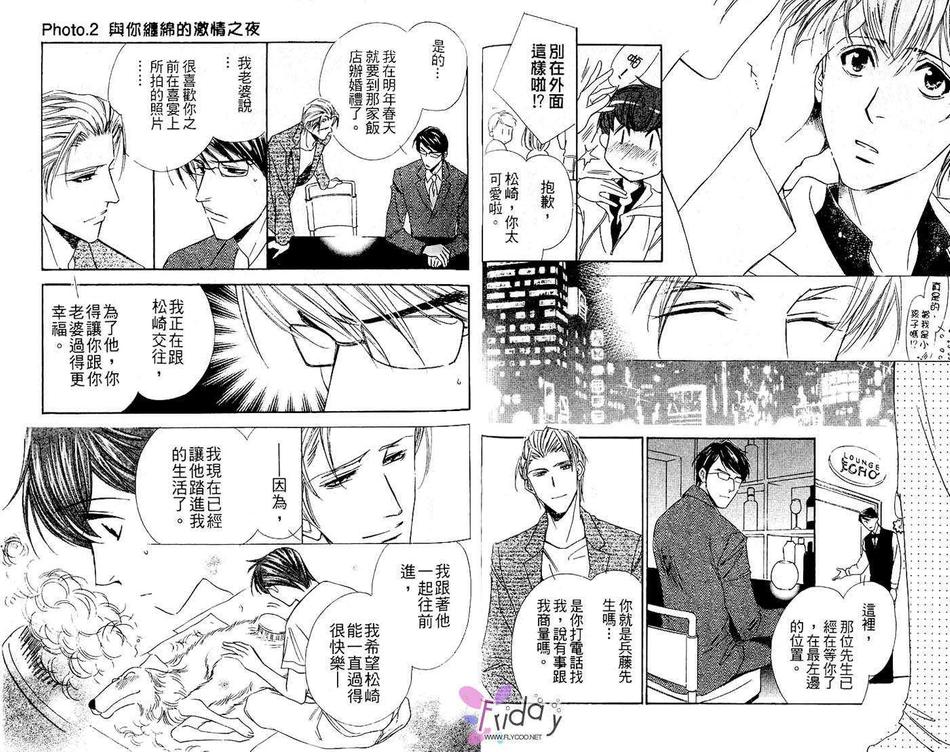 《筱原照相馆》漫画最新章节 第1卷 免费下拉式在线观看章节第【24】张图片