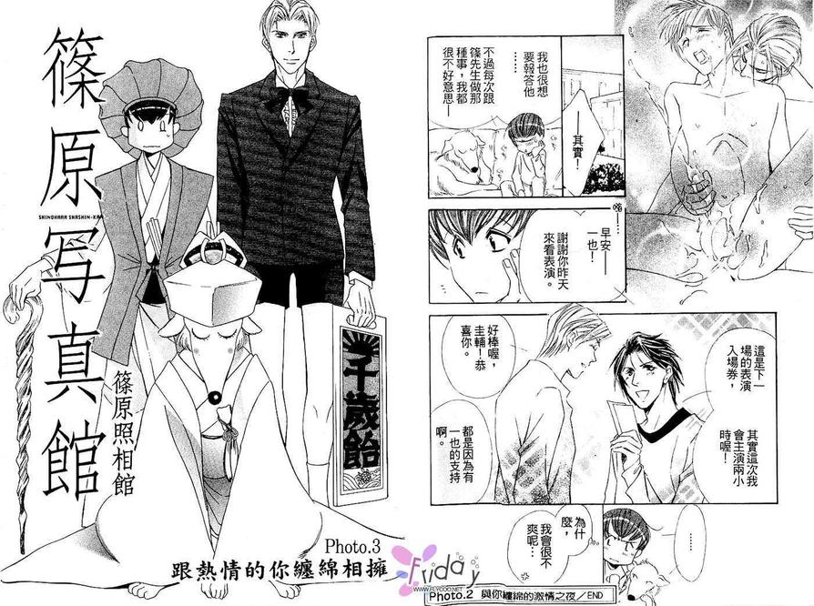 《筱原照相馆》漫画最新章节 第1卷 免费下拉式在线观看章节第【27】张图片