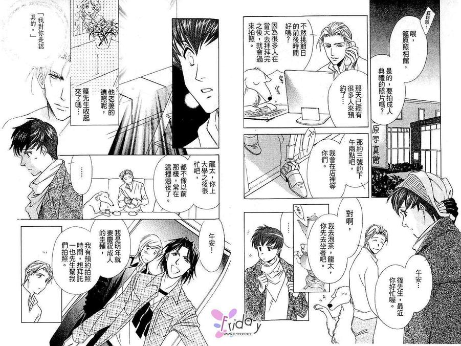 《筱原照相馆》漫画最新章节 第1卷 免费下拉式在线观看章节第【28】张图片