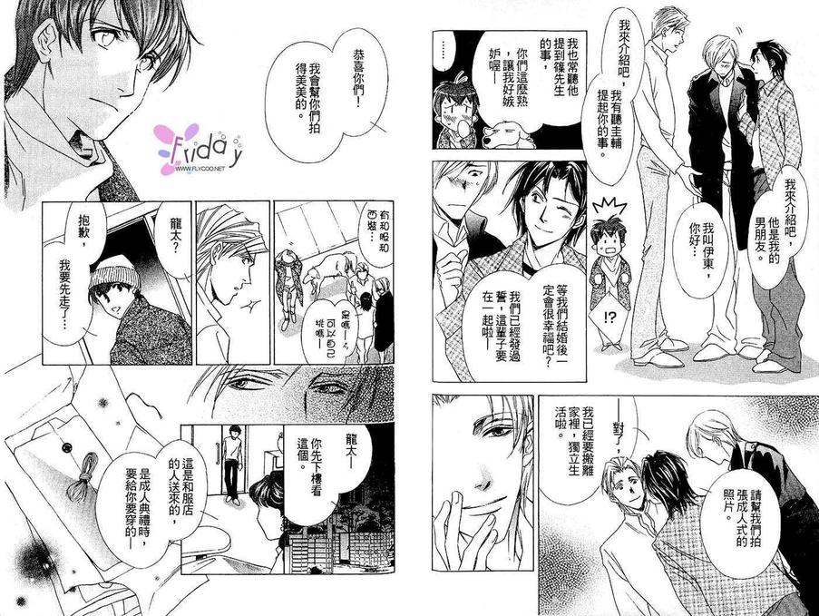 《筱原照相馆》漫画最新章节 第1卷 免费下拉式在线观看章节第【29】张图片