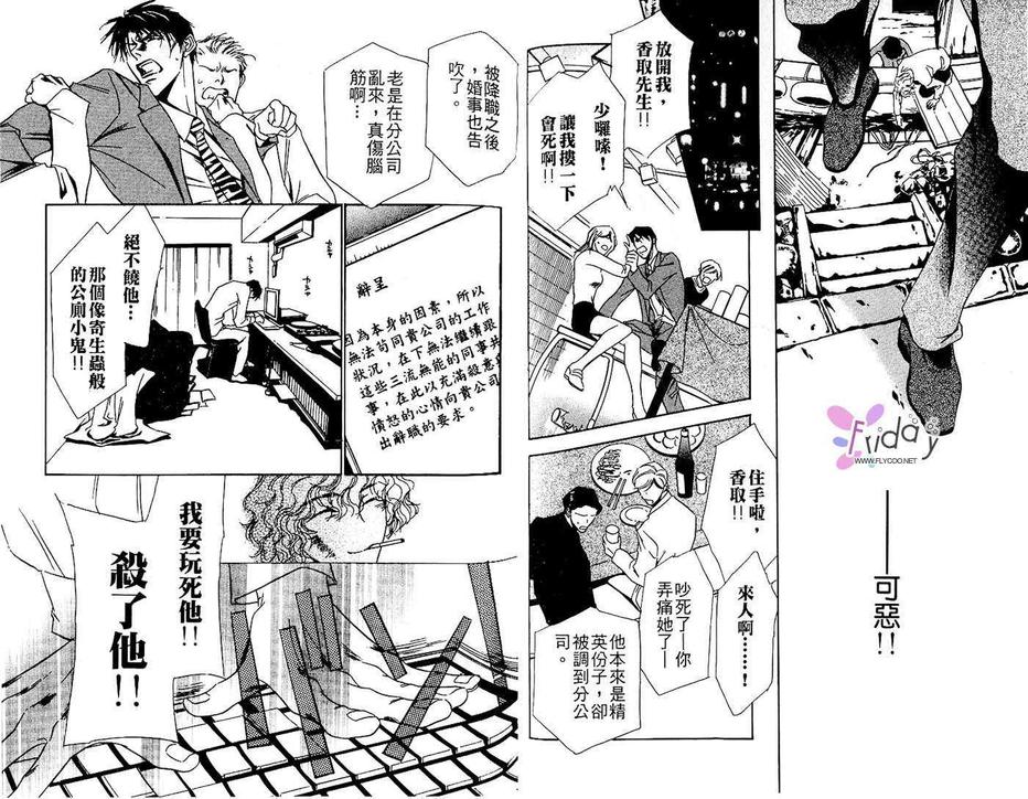 《筱原照相馆》漫画最新章节 第1卷 免费下拉式在线观看章节第【44】张图片