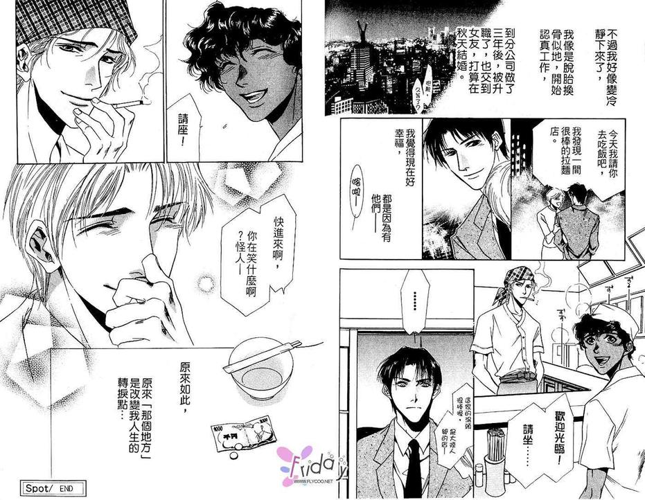 《筱原照相馆》漫画最新章节 第1卷 免费下拉式在线观看章节第【54】张图片