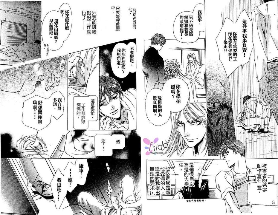 《筱原照相馆》漫画最新章节 第1卷 免费下拉式在线观看章节第【58】张图片