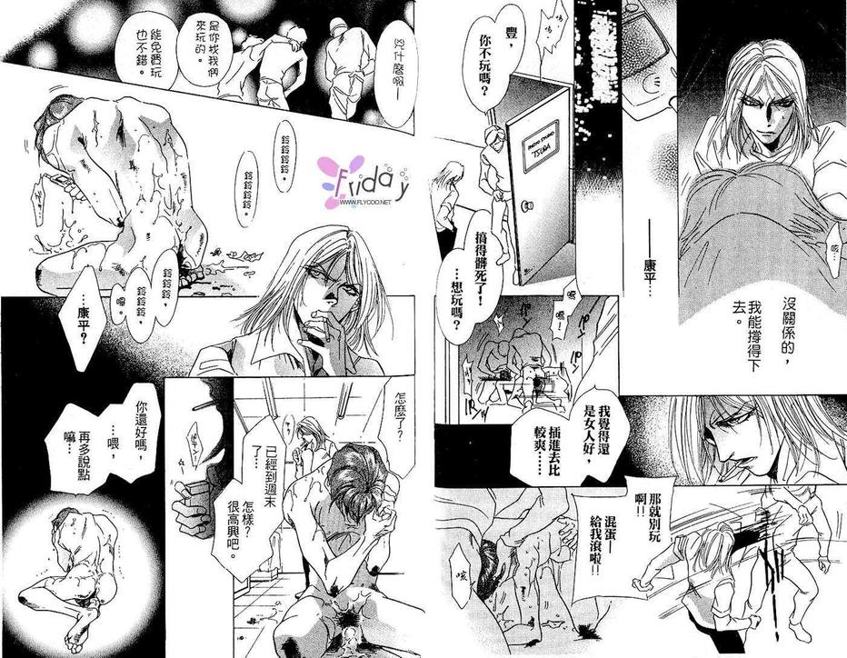 《筱原照相馆》漫画最新章节 第1卷 免费下拉式在线观看章节第【61】张图片