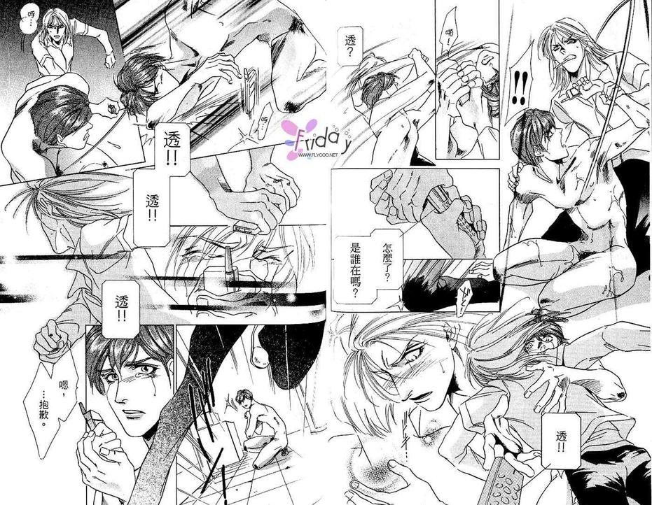 《筱原照相馆》漫画最新章节 第1卷 免费下拉式在线观看章节第【62】张图片