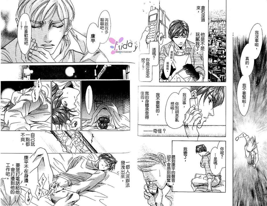 《筱原照相馆》漫画最新章节 第1卷 免费下拉式在线观看章节第【63】张图片